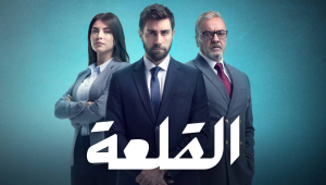 مسلسل القلعة الحلقة 84 مدبلجة موقع قصة عشق