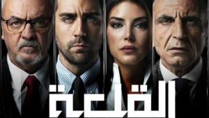 مسلسل القلعة الحلقة 100 مدبلجة قصة عشق