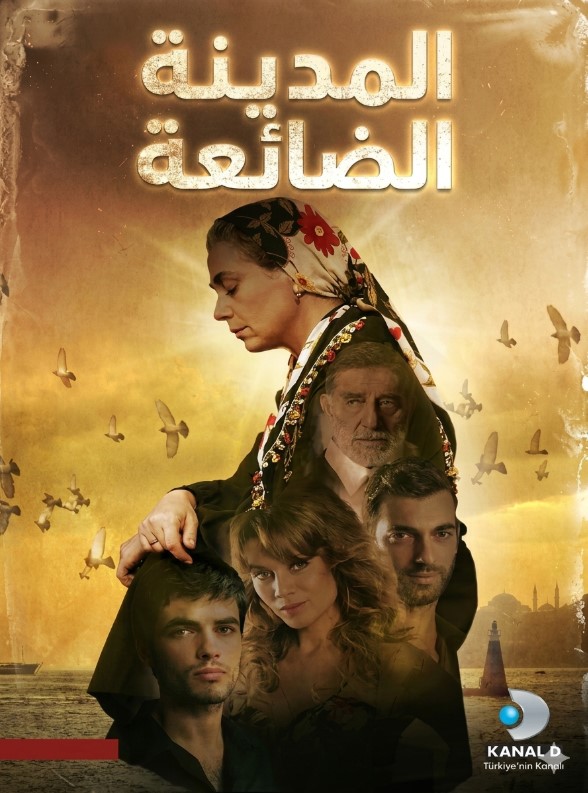 مسلسل المدينة الضائعة مدبلج موقع قصة عشق الاصلي