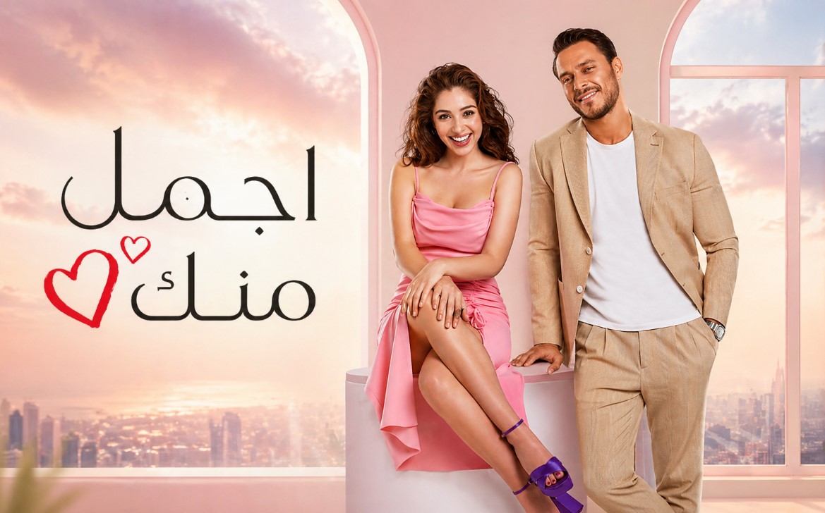 مسلسل اجمل منك الحلقة 36 والاخيرة مدبلجة موقع قصة عشق الاصلي