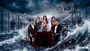 مسلسل السد الحلقة 112 مدبلجة موقع قصة عشق الاصلي