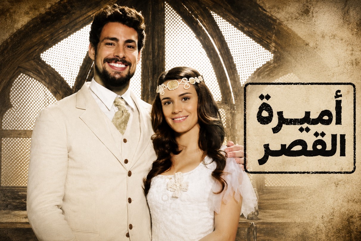 مسلسل اميرة القصر الحلقة 110 مدبلجة قصة عشق