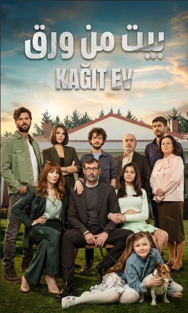 مسلسل بيت من ورق مدبلج موقع قصة عشق الاصلي