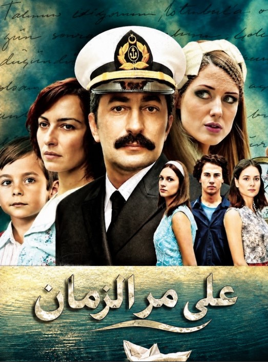 مسلسل على مر الزمان مدبلج موقع قصة عشق الاصلي