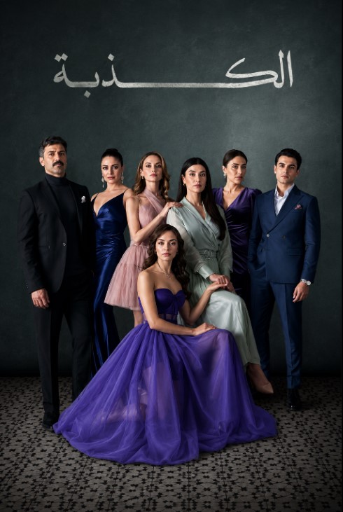 مسلسل الكذبة Yalan مدبلج قصة عشق الاصلي
