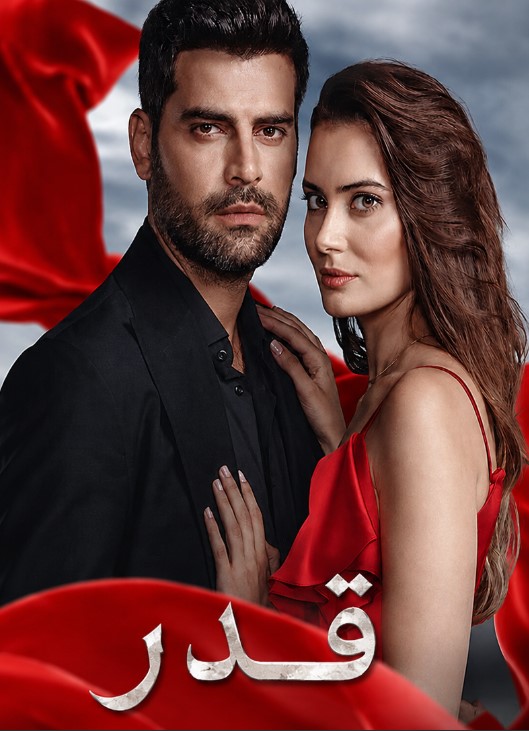 مسلسل قدر الحلقة 10 مدبلجة قصة عشق