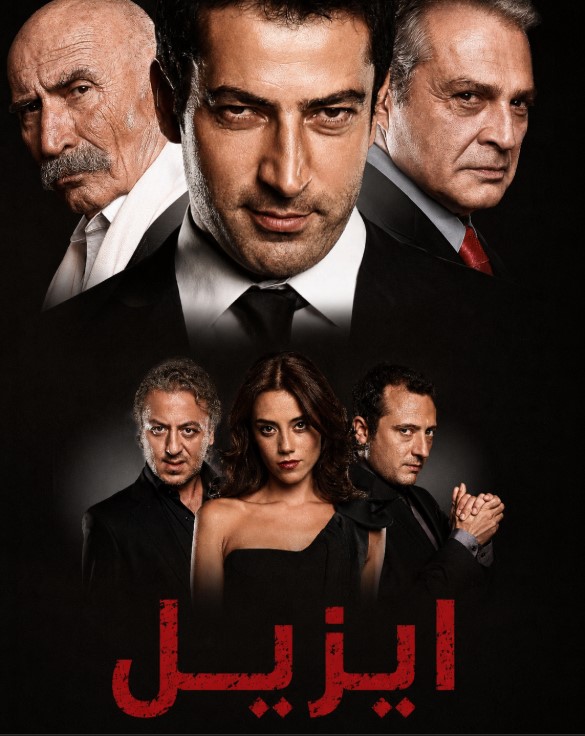 مسلسل ايزيل الحلقة 69 مدبلجة قصة عشق