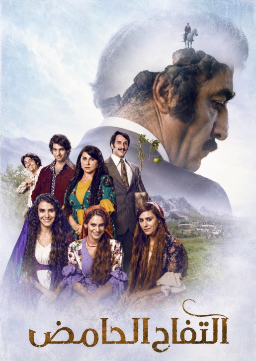 مسلسل التفاح الحامض مدبلج قصة عشق الاصلي