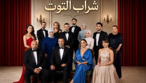 مسلسل شراب التوت 4 الموسم الرابع الحلقة 36 مدبلجة قصة عشق