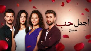 مسلسل اجمل حب الحلقة 9 مدبلجة قصة عشق