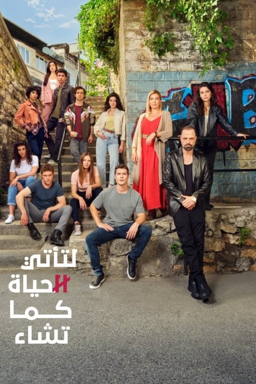 مسلسل لتأتي الحياة كما تشاء مدبلج قصة عشق