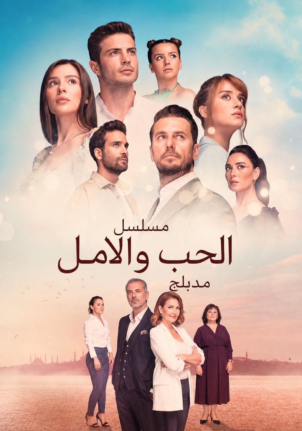 مسلسل الحب والامل الحلقة 20 مدبلجة قصة عشق