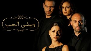 مسلسل ويبقي الحب الحلقة 88 مدبلجة قصة عشق 3sk