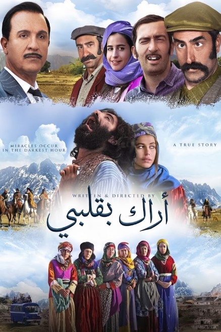 مشاهدة فيلم اراك بقلبي Mucize 2015 مدبلج قصة عشق